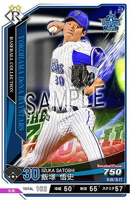 飯塚 悟史 R 【201812-AP02-DB030】